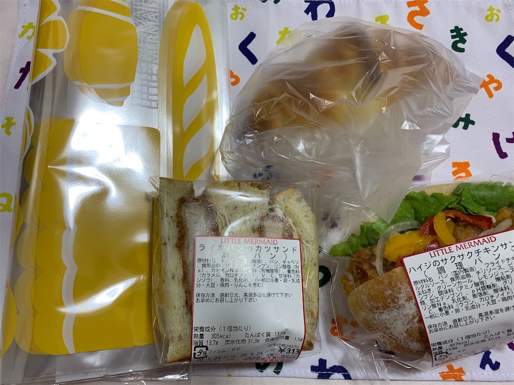 f:id:mayurin2018:20200324153256j:plain f:id:mayurin2018:20200324153256j:plain
