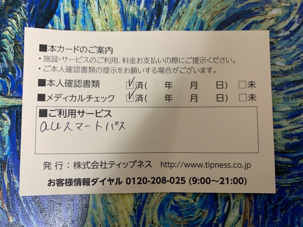 f:id:mayurin2018:20200326132717j:plain f:id:mayurin2018:20200326132717j:plain