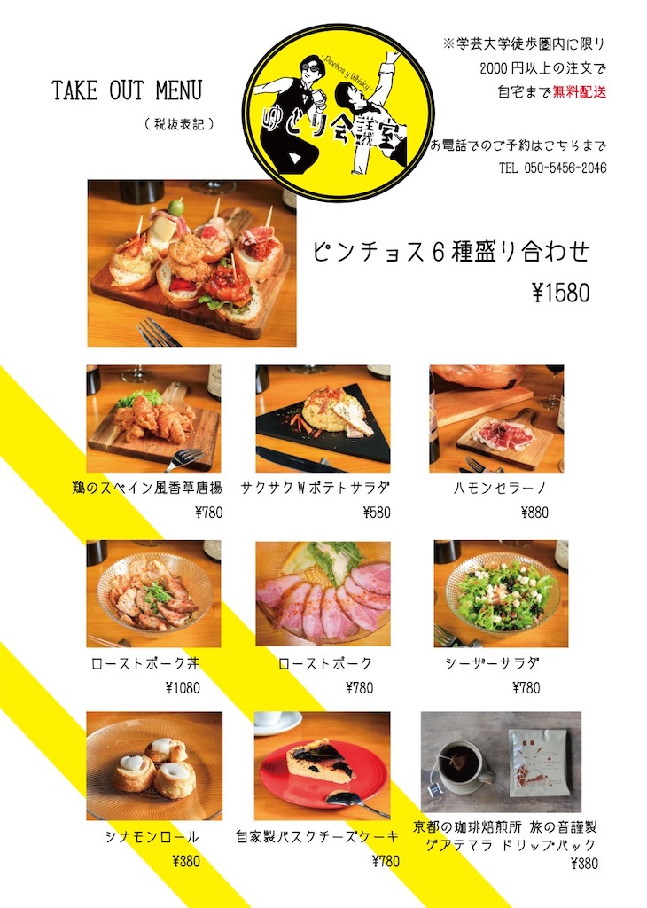 f:id:mayurin2018:20200329202050j:image