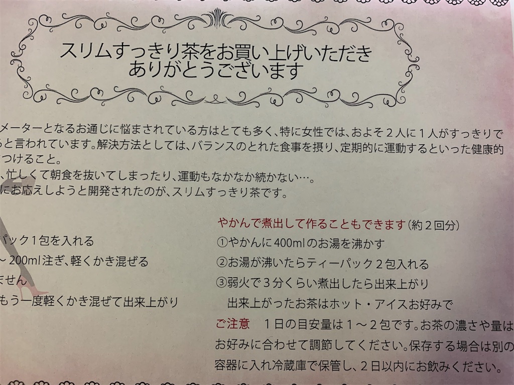 f:id:mayurin2018:20200408155219j:plain