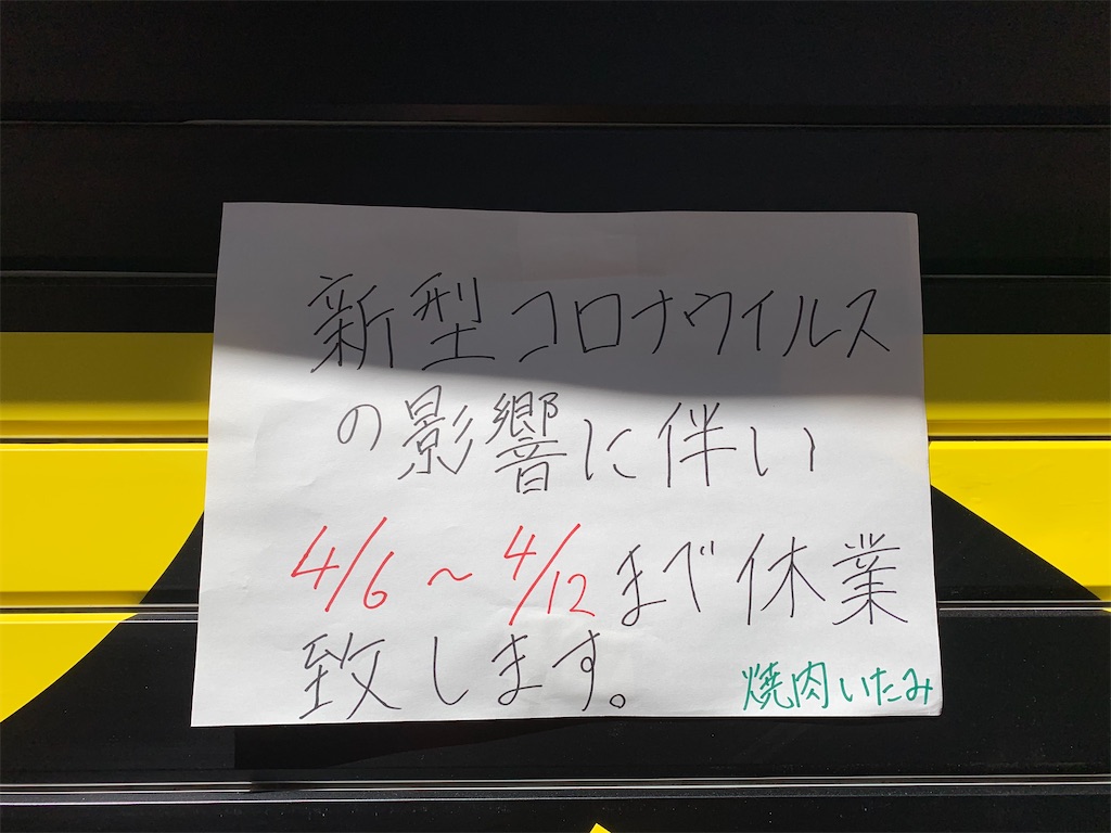 f:id:mayurin2018:20200410153400j:plain