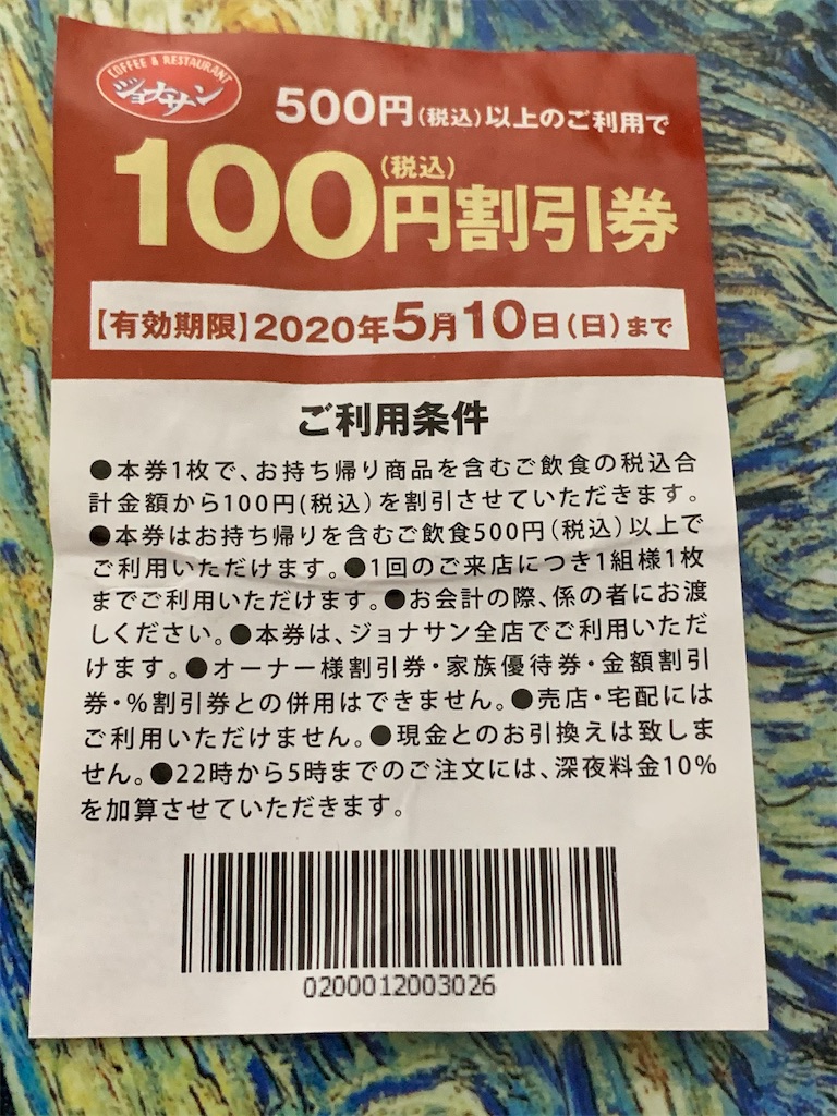f:id:mayurin2018:20200413155538j:plain f:id:mayurin2018:20200413155538j:plain