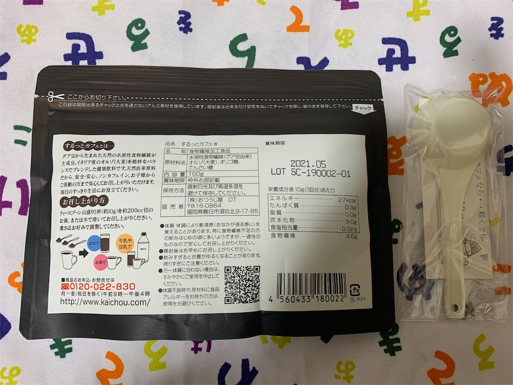 f:id:mayurin2018:20200421100943j:image f:id:mayurin2018:20200421100943j:image