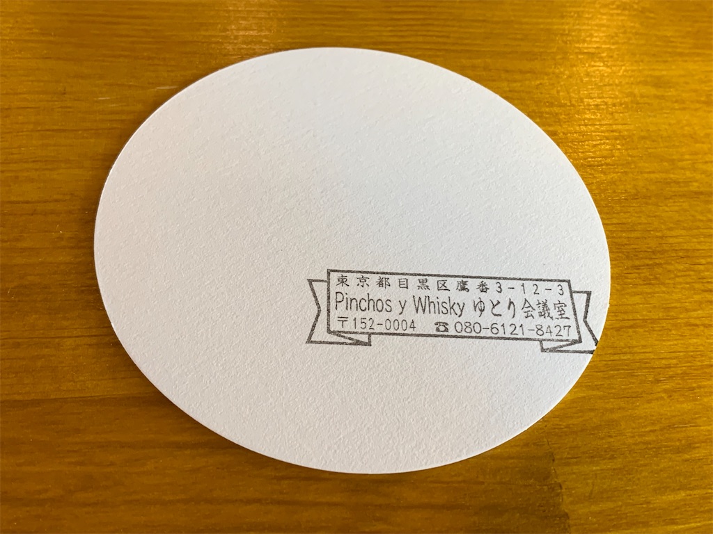 f:id:mayurin2018:20200429123159j:plain