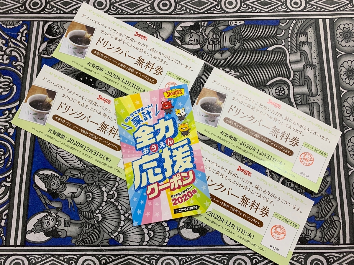 f:id:mayurin2018:20200515125248j:plain