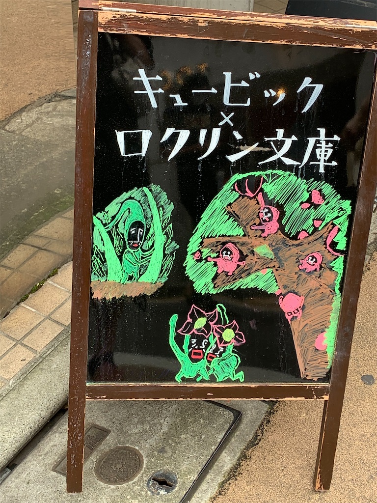 f:id:mayurin2018:20200523123633j:plain