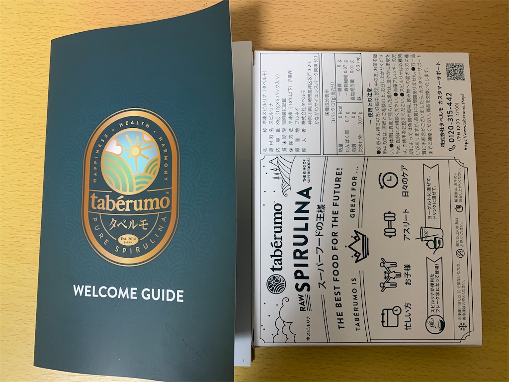 f:id:mayurin2018:20200613183053j:plain