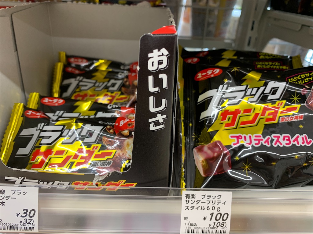 f:id:mayurin2018:20200701102956j:plain f:id:mayurin2018:20200701102956j:plain