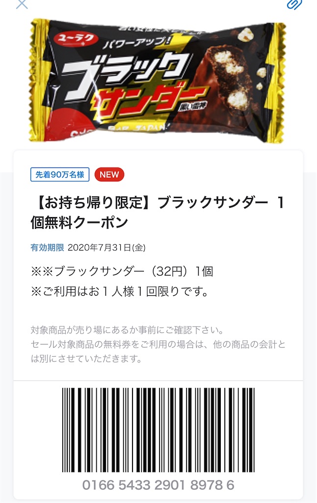 f:id:mayurin2018:20200701103002j:plain f:id:mayurin2018:20200701103002j:plain