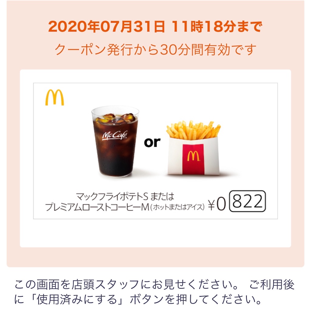 f:id:mayurin2018:20200731110155j:image f:id:mayurin2018:20200731110155j:image
