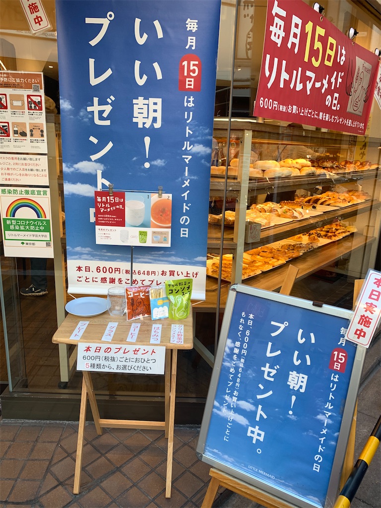 そばにいる安心感と心をはずませる発見のある 私の街のベーカリー まゆまゆぱーてぃー