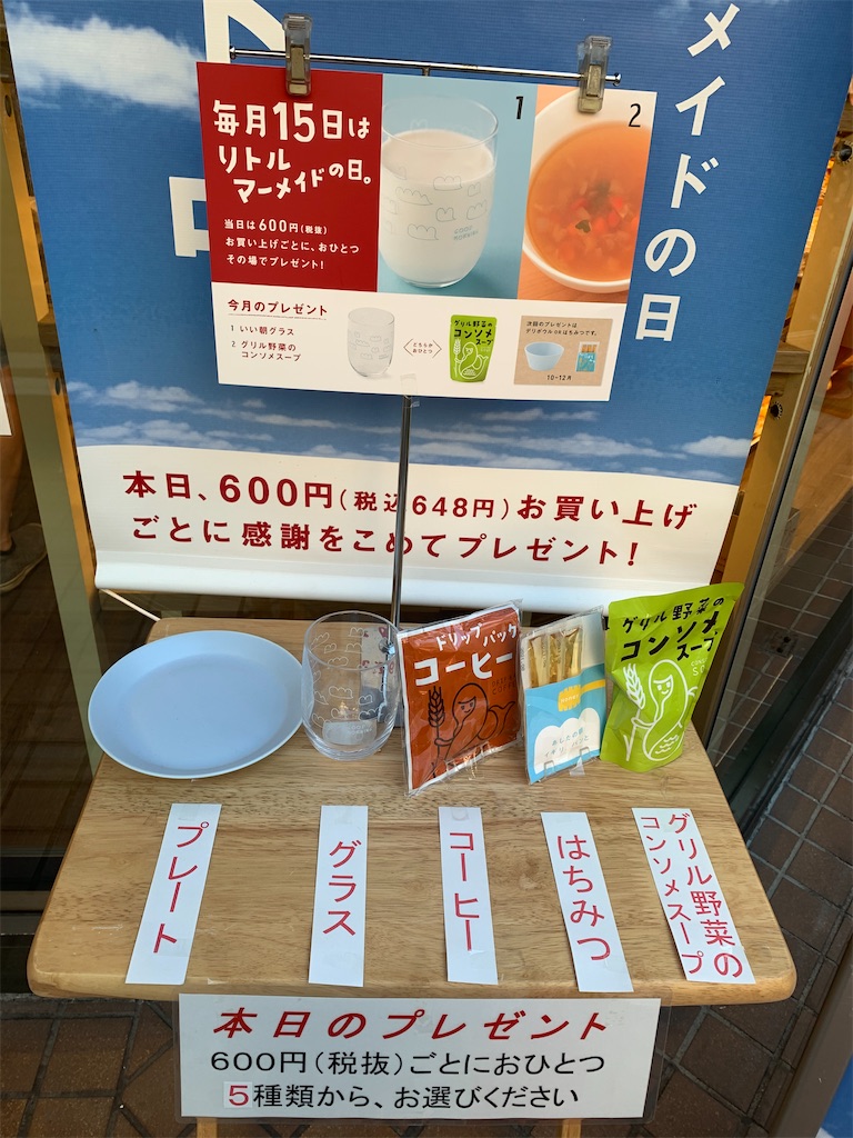 そばにいる安心感と心をはずませる発見のある 私の街のベーカリー まゆまゆぱーてぃー