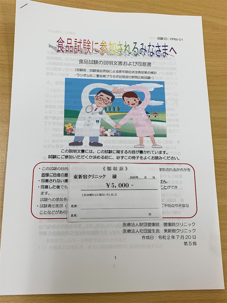 f:id:mayurin2018:20200831133234j:image