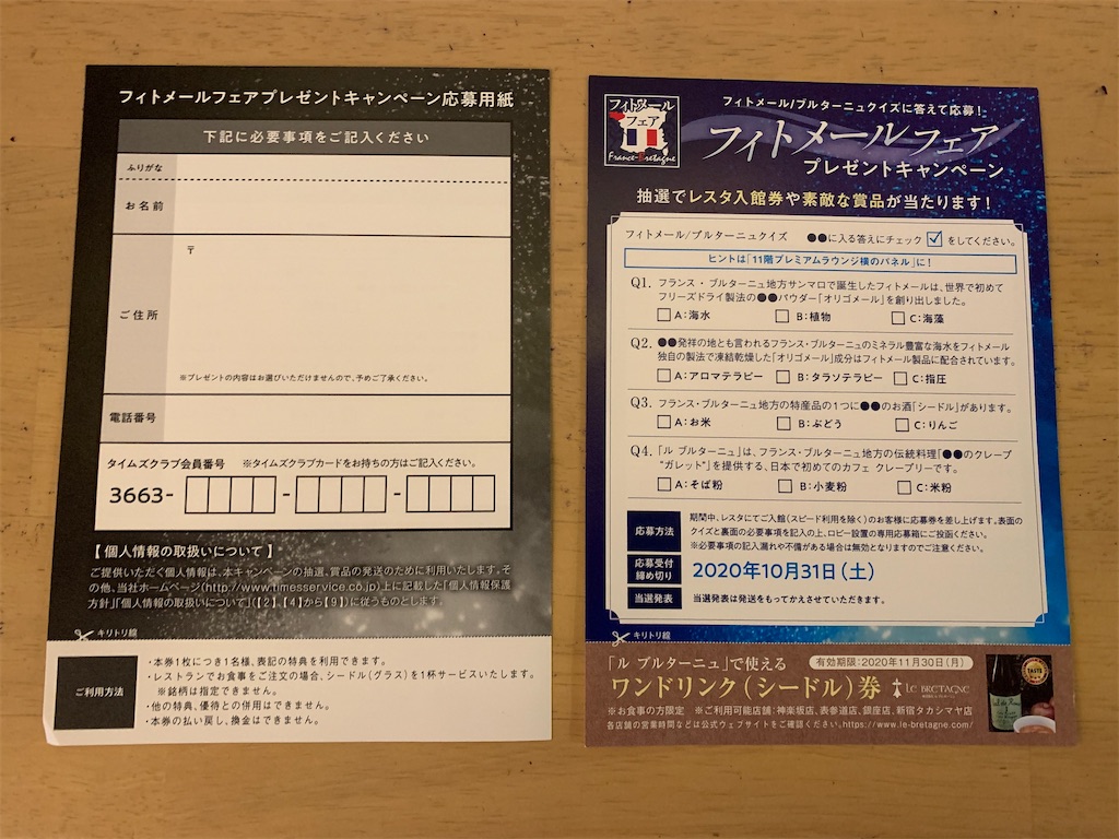 f:id:mayurin2018:20200917173550j:image