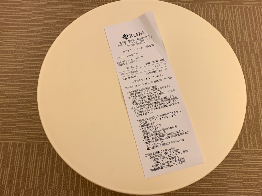 f:id:mayurin2018:20200918143906j:image