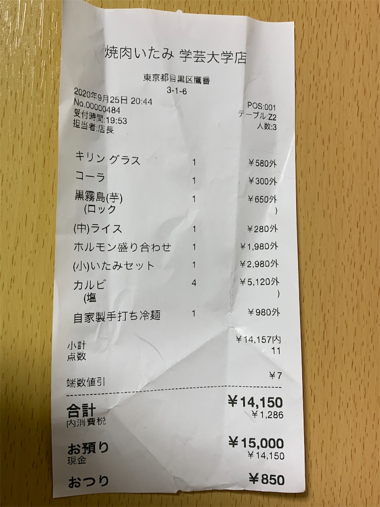 f:id:mayurin2018:20200925210609j:plain