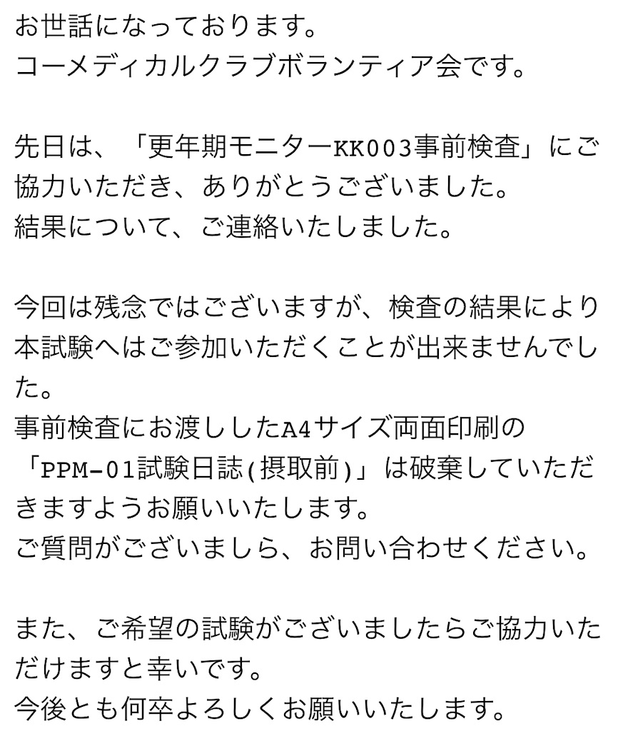 f:id:mayurin2018:20200926062127j:image
