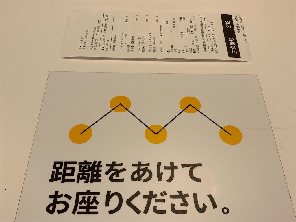 f:id:mayurin2018:20200927055559j:image