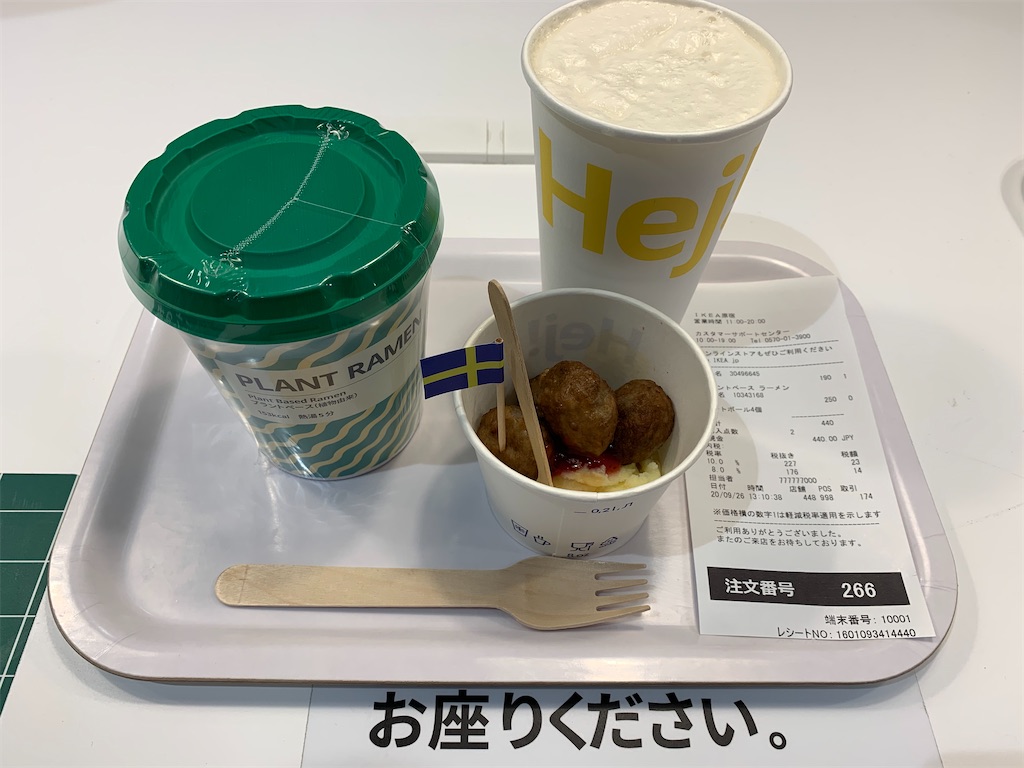f:id:mayurin2018:20200927055659j:image