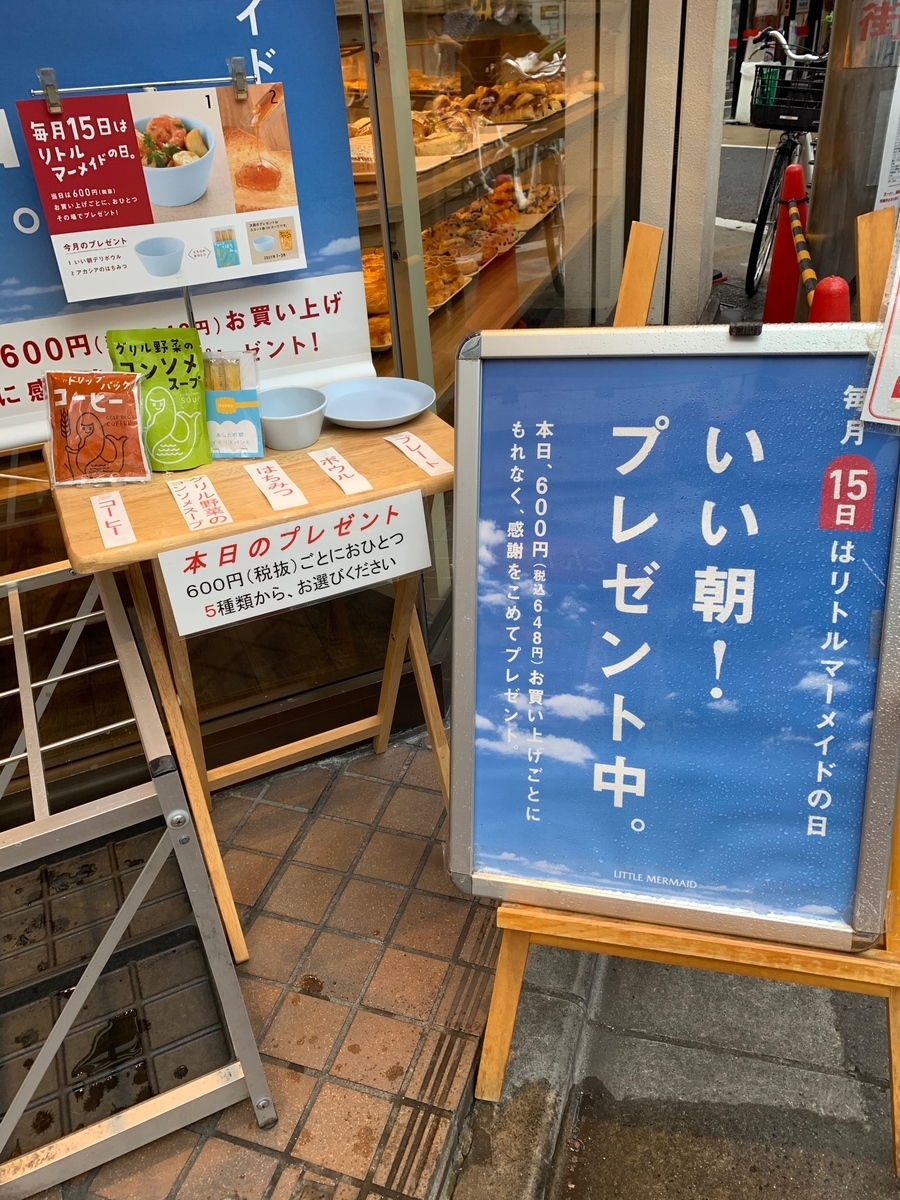 そばにいる安心感と心をはずませる発見のある 私の街のベーカリー まゆまゆぱーてぃー