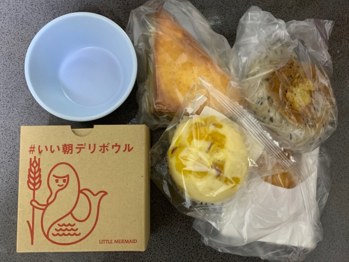 f:id:mayurin2018:20201015142545j:plain f:id:mayurin2018:20201015142545j:plain