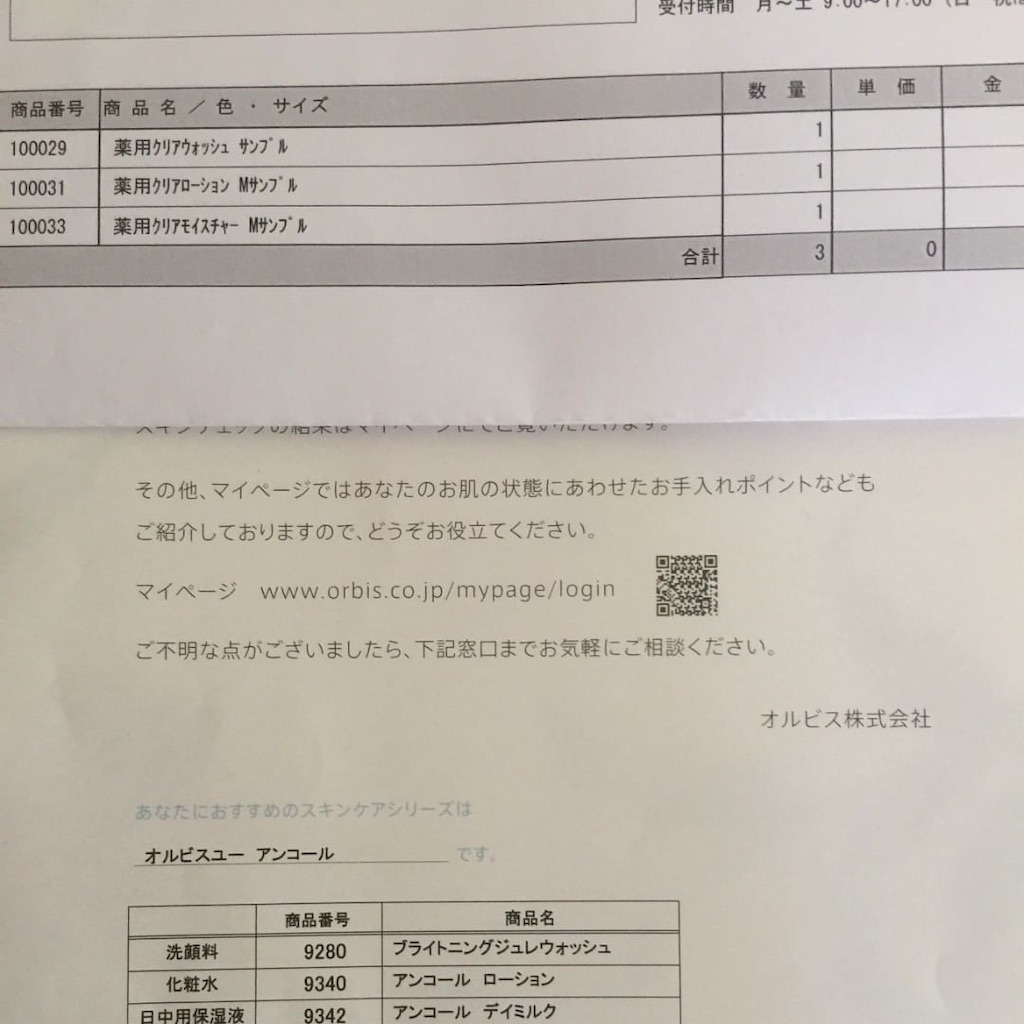 f:id:mayurin2018:20201031225008j:image