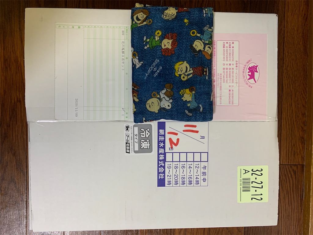 f:id:mayurin2018:20201112120736j:plain f:id:mayurin2018:20201112120736j:plain