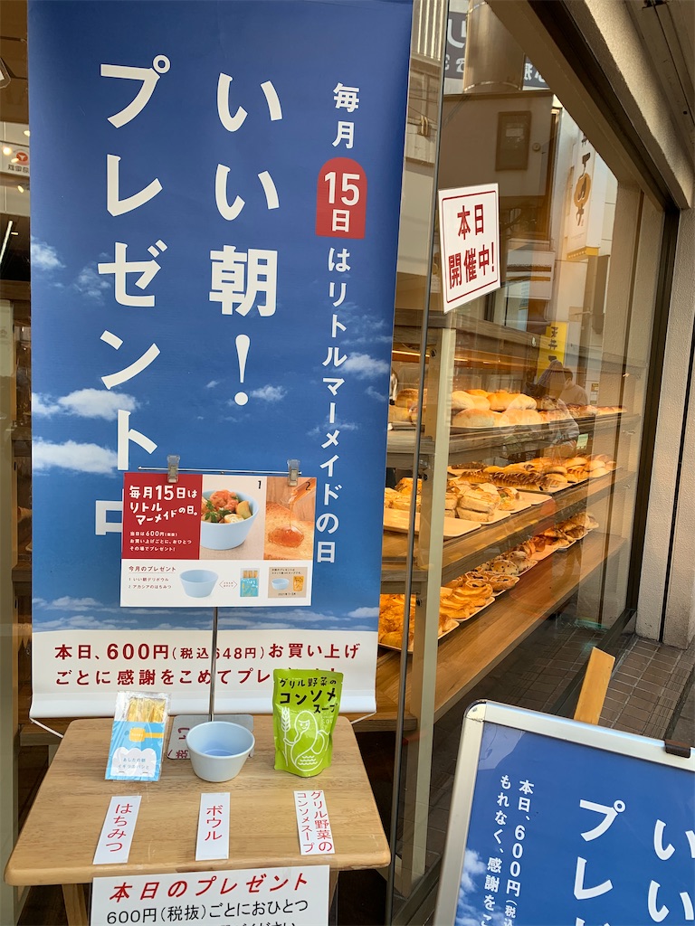 そばにいる安心感と心をはずませる発見のある 私の街のベーカリー まゆまゆぱーてぃー