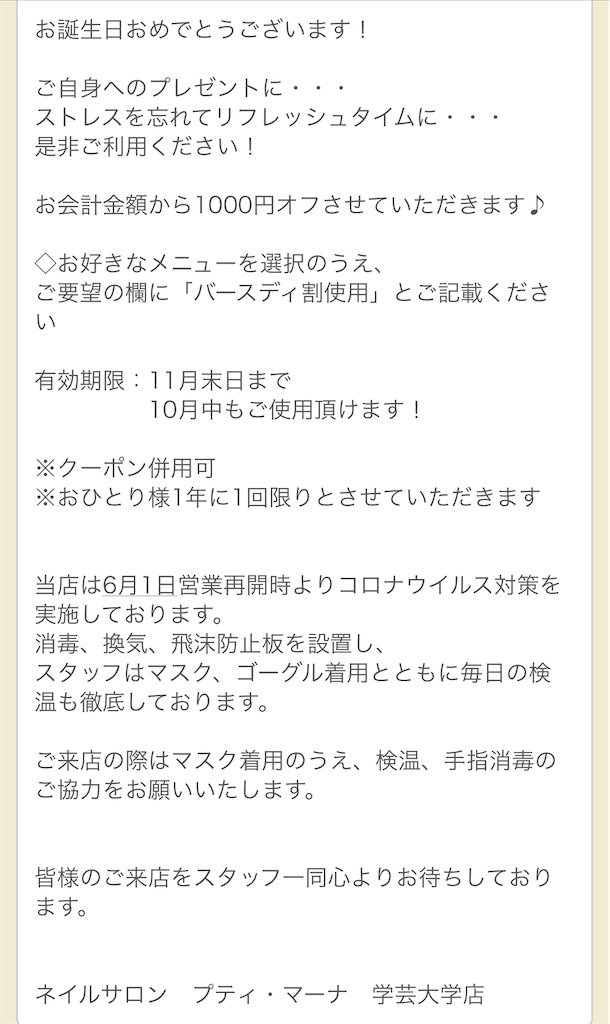 f:id:mayurin2018:20201115153359j:plain