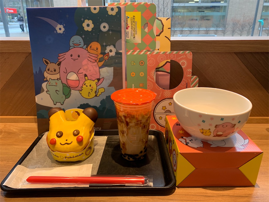 f:id:mayurin2018:20201215155856j:plain
