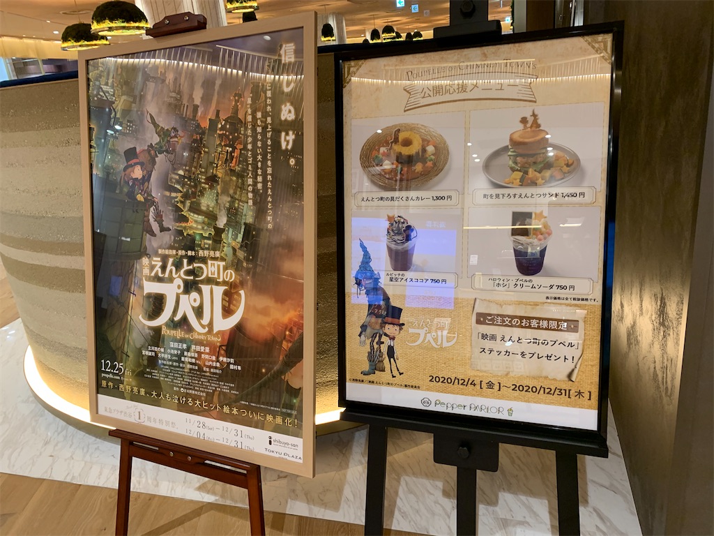 f:id:mayurin2018:20201221155102j:plain