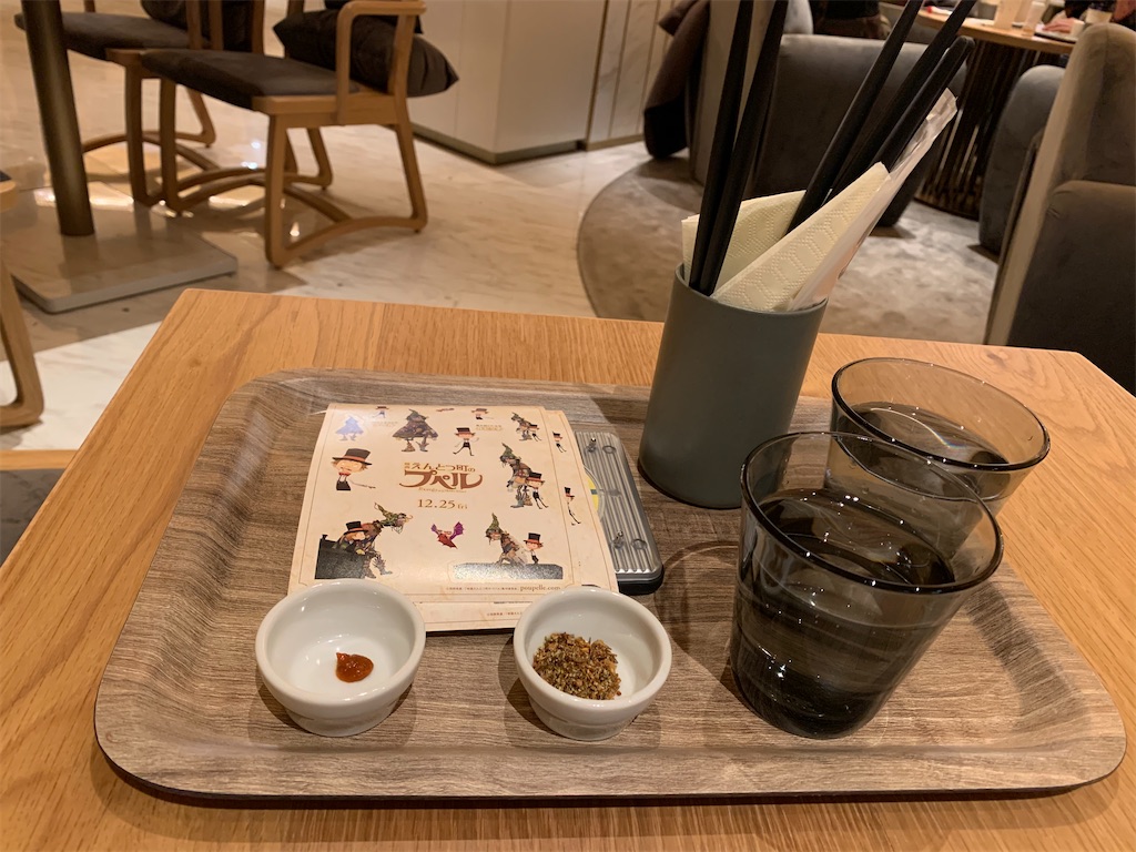 f:id:mayurin2018:20201221155156j:plain