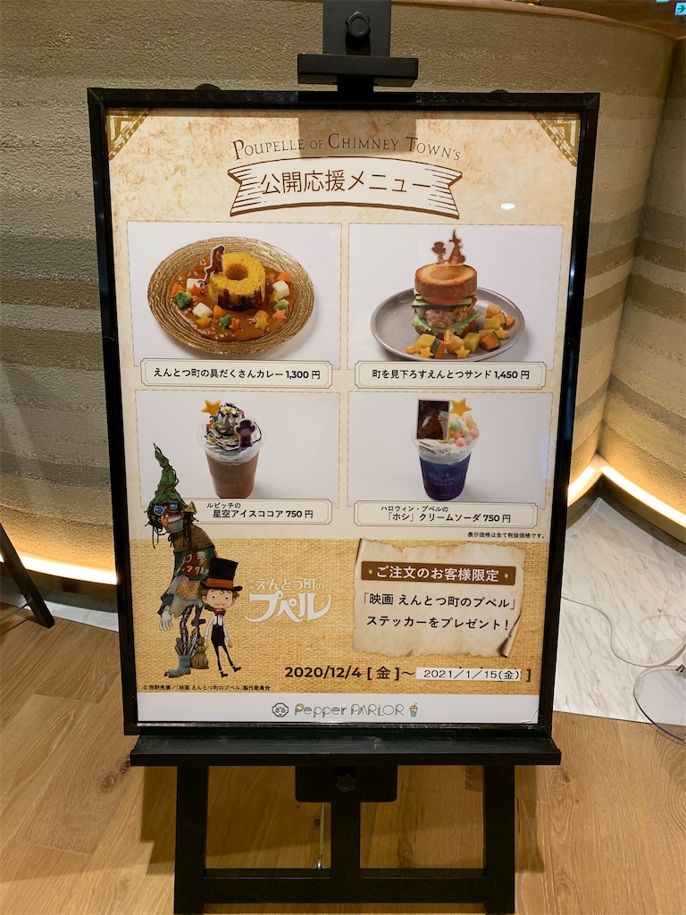 f:id:mayurin2018:20210102175851j:image