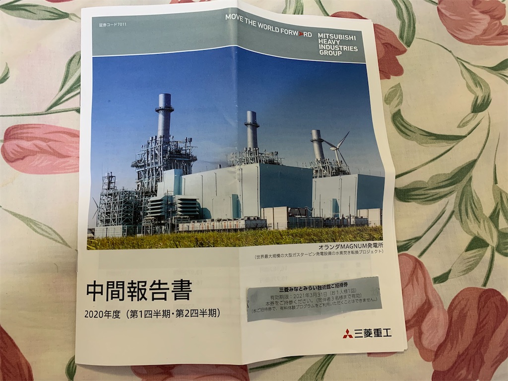 f:id:mayurin2018:20210111151030j:image