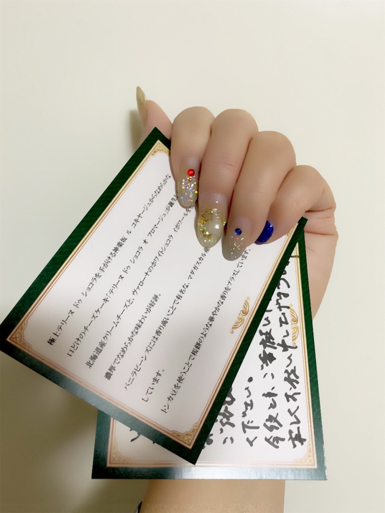 f:id:mayurin2018:20210112094208j:image
