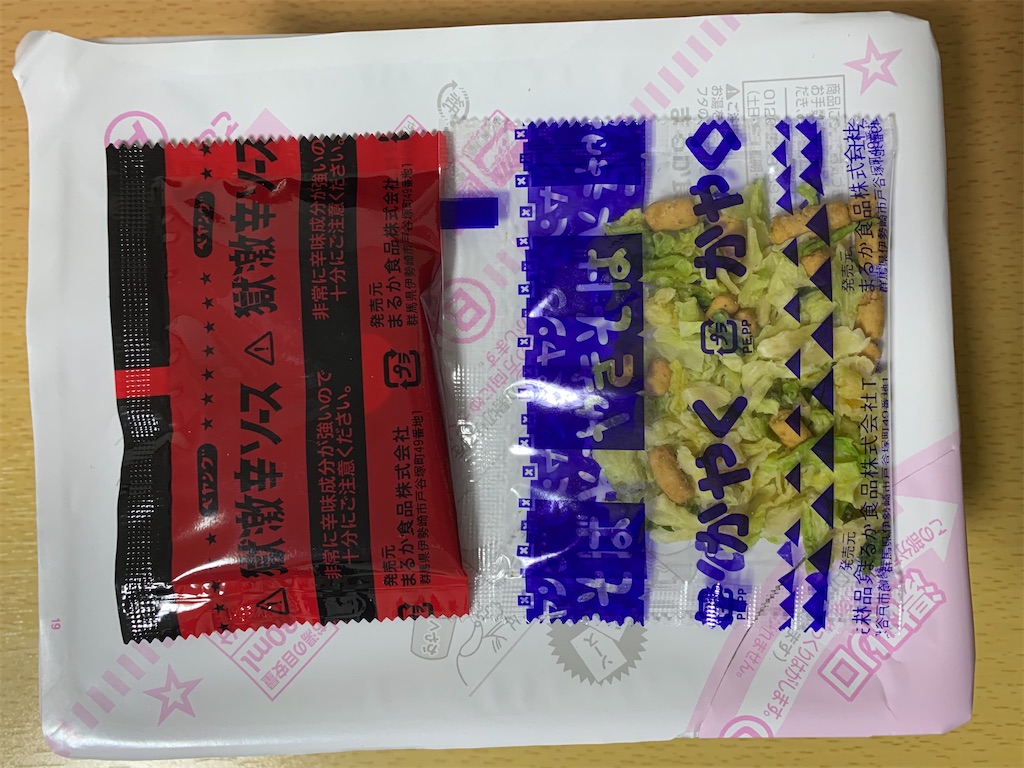 f:id:mayurin2018:20210130180406j:plain