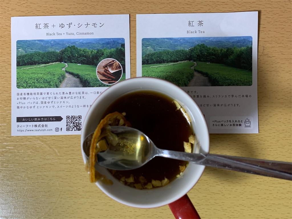 f:id:mayurin2018:20210225165012j:plain