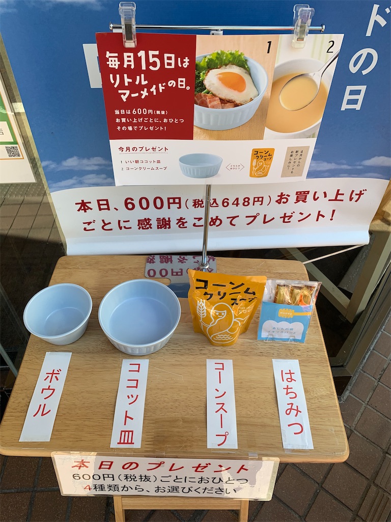f:id:mayurin2018:20210315141438j:plain