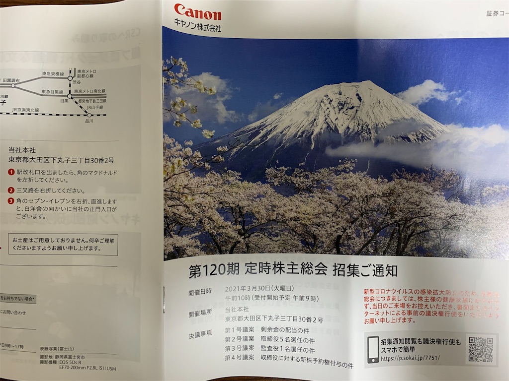 f:id:mayurin2018:20210316135950j:plain