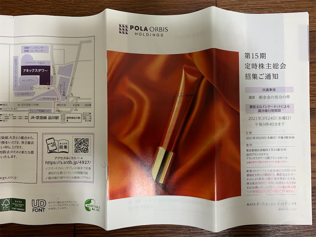 f:id:mayurin2018:20210316135954j:plain