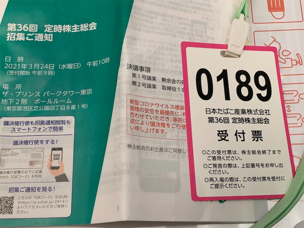 f:id:mayurin2018:20210324095421j:image f:id:mayurin2018:20210324095421j:image