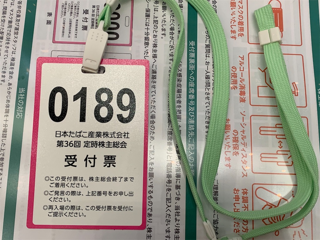 f:id:mayurin2018:20210324095431j:image f:id:mayurin2018:20210324095431j:image