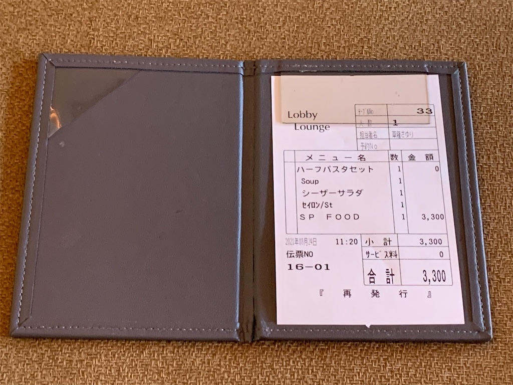 f:id:mayurin2018:20210324133850j:plain