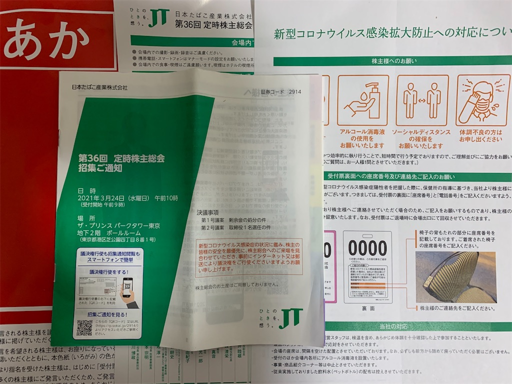 f:id:mayurin2018:20210324154445j:plain