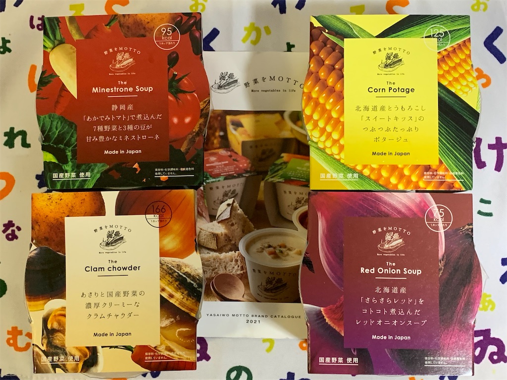 f:id:mayurin2018:20210325192500j:plain