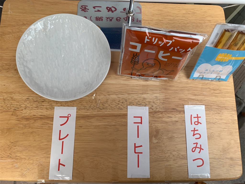 f:id:mayurin2018:20210515095710j:image f:id:mayurin2018:20210515095710j:image