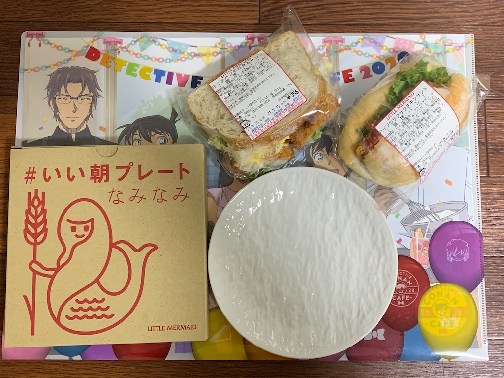 f:id:mayurin2018:20210515095839j:plain