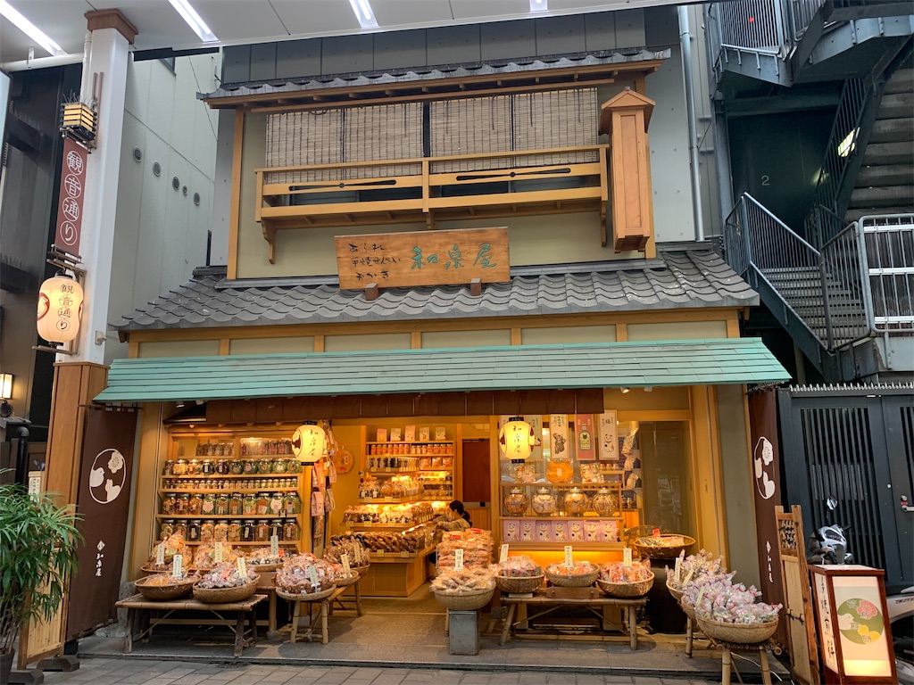 【限定品】東京スカイツリー7周年記念/浅草やげん堀七味唐辛子携帯容器ひさご形と特別調合七味唐辛子 浅草」と言えばやげん堀七味唐辛子本舗「七味唐辛子」！ - まゆまゆ