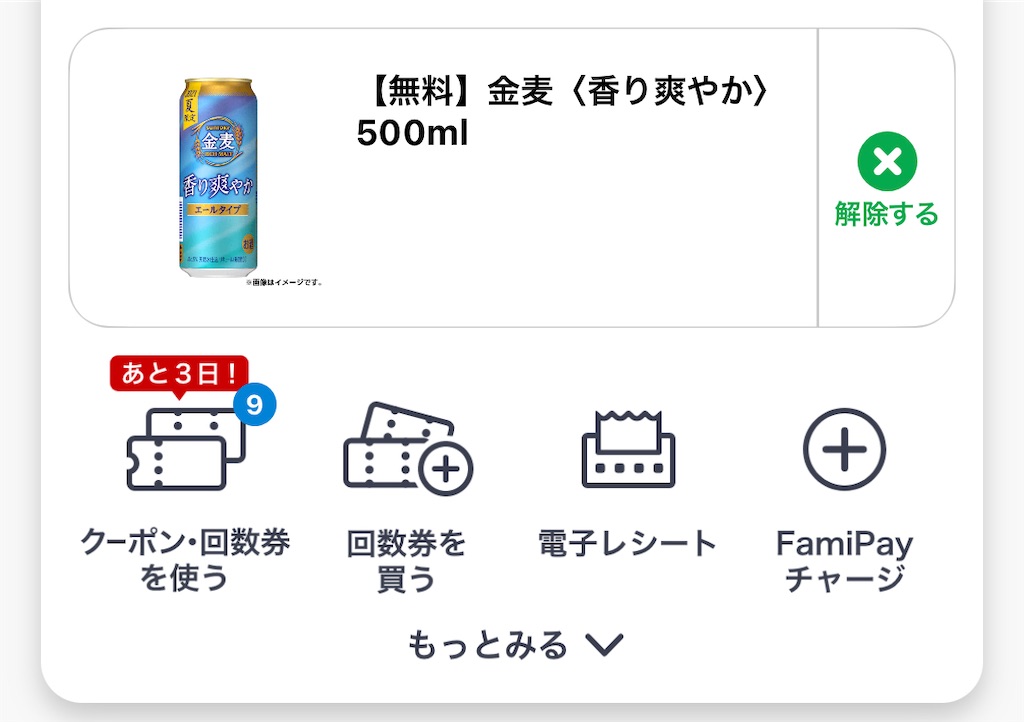 f:id:mayurin2018:20210625212451j:plain