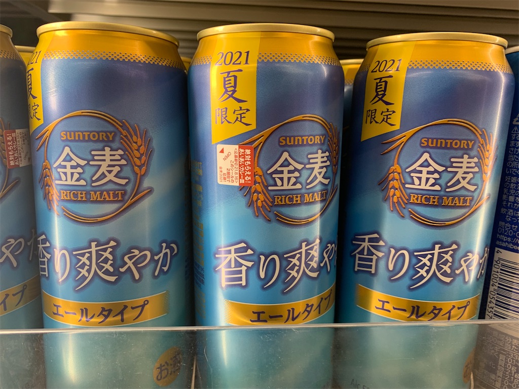 f:id:mayurin2018:20210625212713j:plain